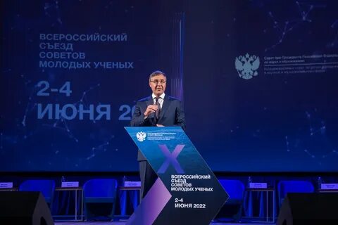 Конгресс молодых ученых сириус