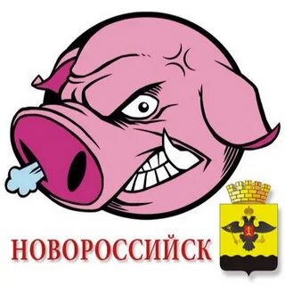 Хрюшу повторю