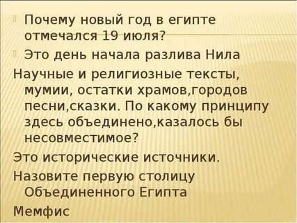 Религиозные тексты это
