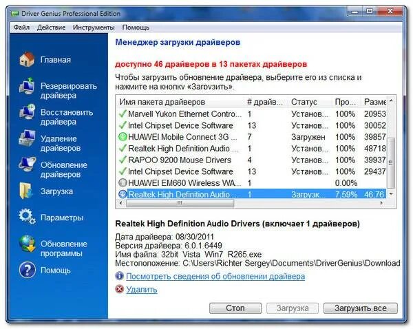 Как удалить драйвера intel. Системные драйвера. название драйверов. пакет драйверов. драйверы хорошие.