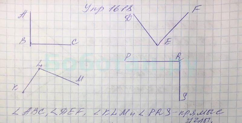 Математика 5 класс Виленкин номер 1618. Математика 5 класс номер 1618. Математика 5 класс Виленкин 1684. Математика 5 класс Виленкин треугольник. Математика виленкин номер 422