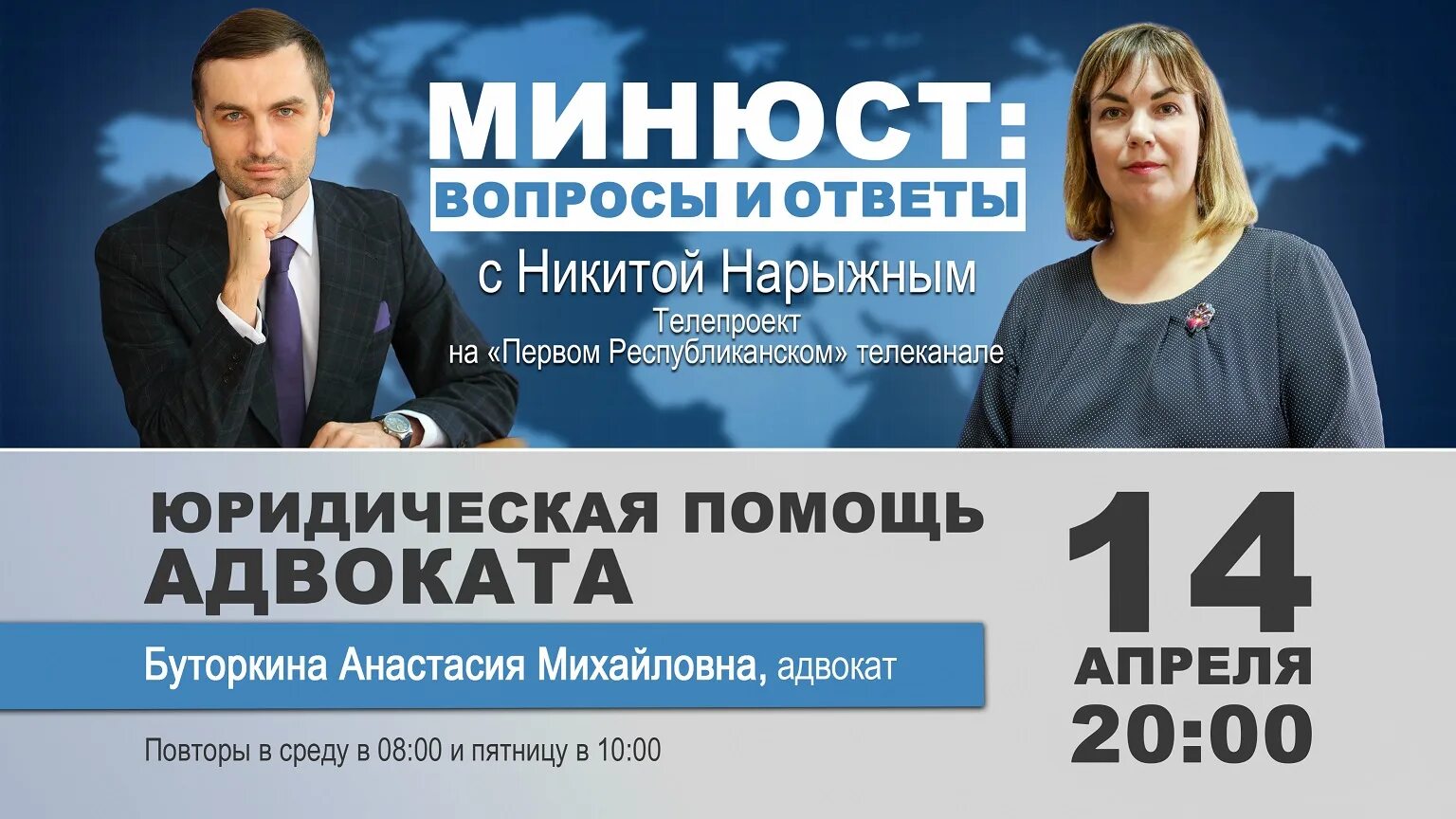 Минюст программа. Буторкина анастасия михайловна. адвокат буторкина анастасия михайловна. никита нарыжный минюст днр. адвокаты донецкой области.
