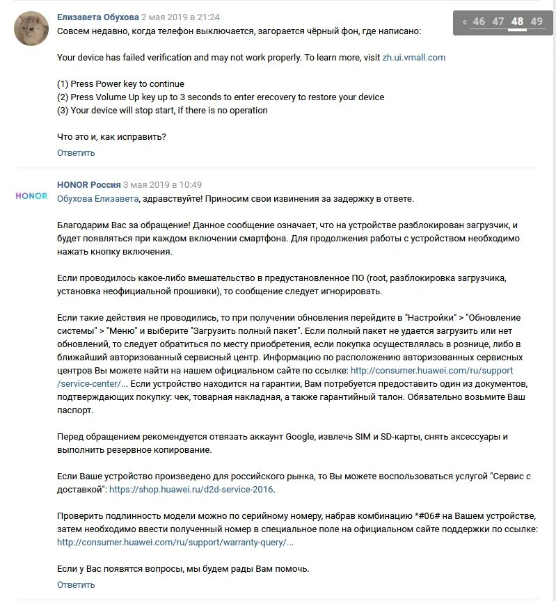 Your device has verification. Your device has failed verification. your device has failed verification and may not work properly. honor ошибка your device has failed verification and may not. your device has failed verification and may not work properly honor 6a.