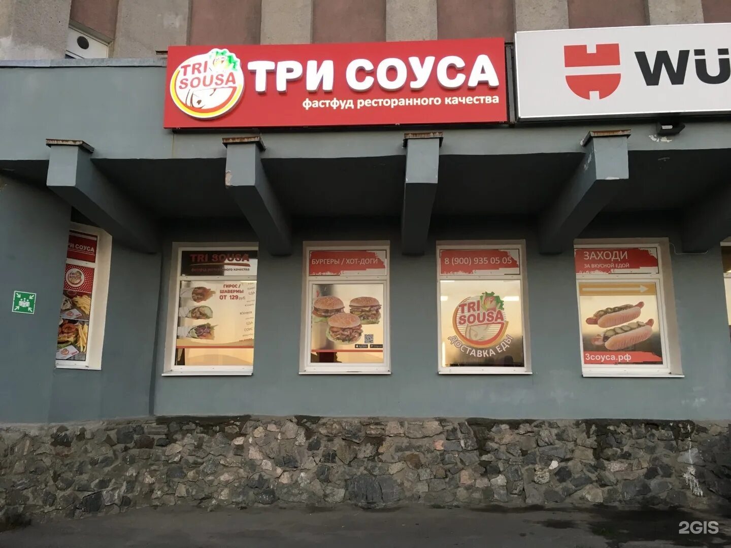 Три соуса работа. Три соуса. три соуса кафе. 3 соуса североморск меню. три соуса апатиты.