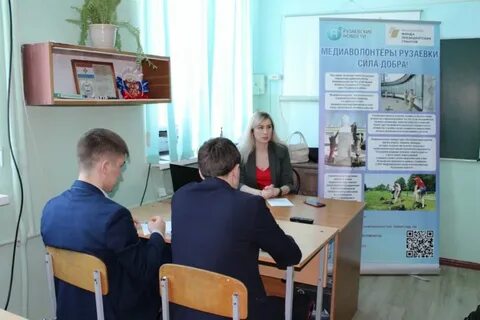 Рузаевка номер