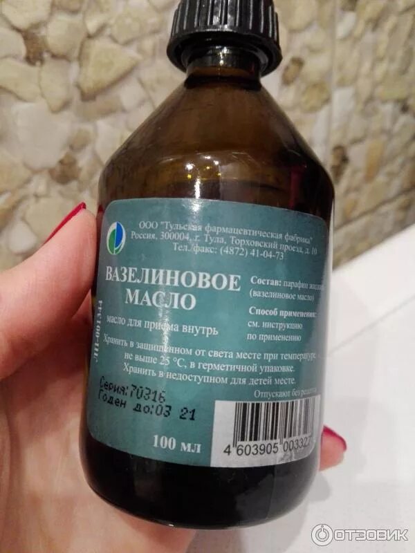 Вазелиновое масло для новорожденных. Стерильное масло для новорожденных. Стерильное вазелиновое масло. Вазелиновое масло можно ли новорожденному. Детское вазелиновое масло.