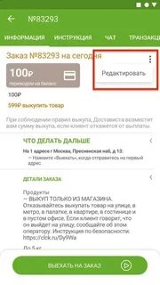 Самозанятый в достависта
