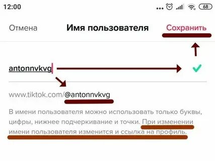 Имя пользователя в тг какое придумать