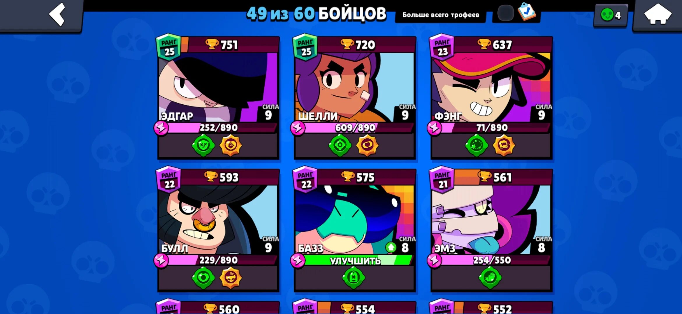 Браво старс новый боец. Акк в бравл. 100 к кубков в бравл. Funpay brawl. Funpay brawl.