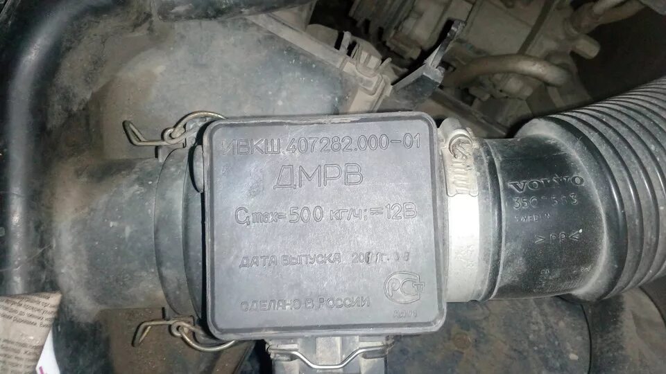 Маркировки дмрв. Дмрв вольво 850 т5. вольво 940 2.3 дврм.