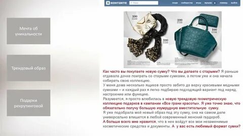 Контакты мечта