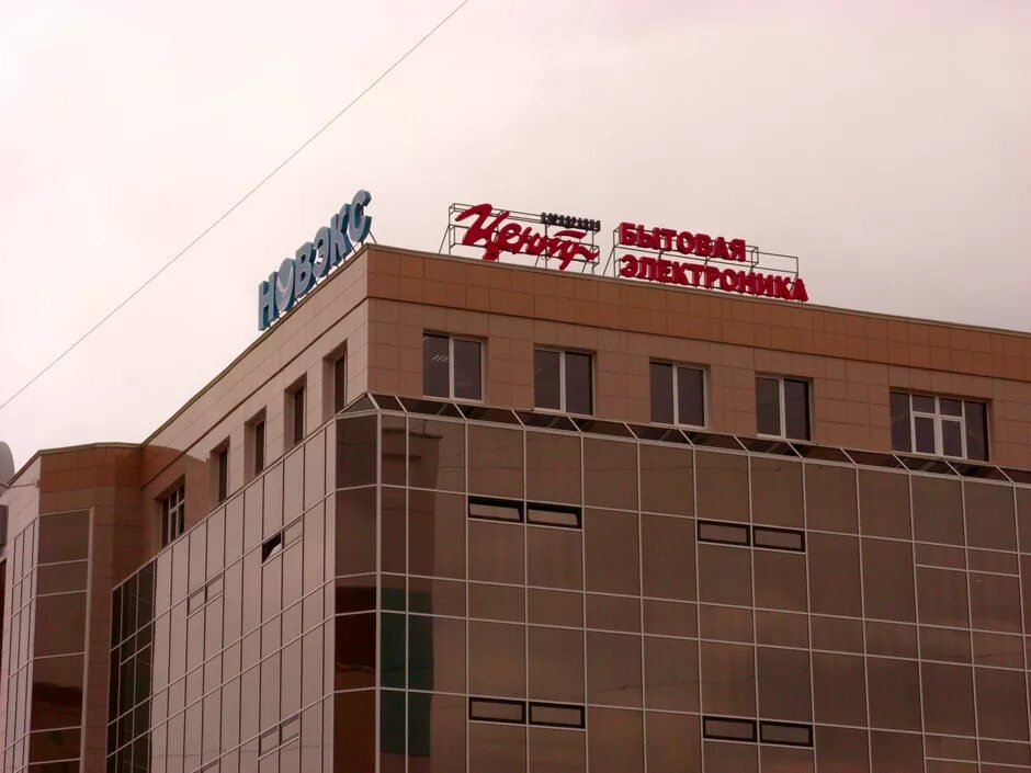 г. магазин автозапчастей куйбышев нсо. куйбышев дли музей куйбышева. куйбышев новосибирская область площадь города. спорткомплекс куйбышев нсо.