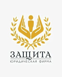 Юридическая компания защита