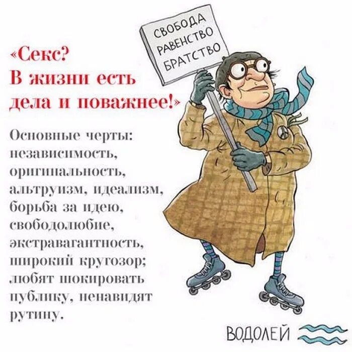 Юмористические характеристики. Знаки зодиака в бабках Ольги Громовой. Карикатуры Ольги Громовой знаки зодиака.