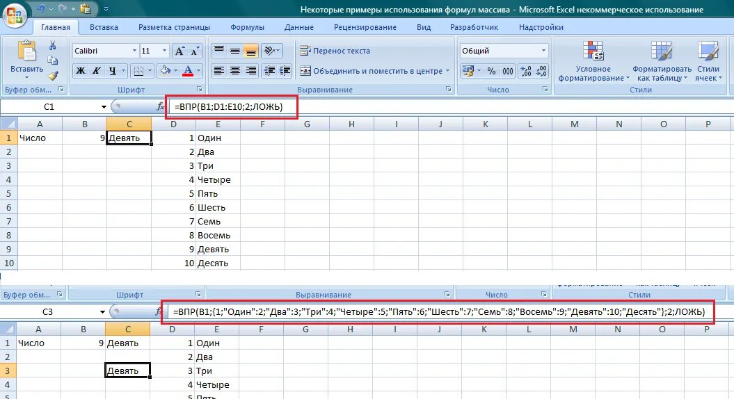 Как сохранять формулы в экселе. Формулы для таблицы excel. Ввод формул в эксель. Формулы для эксель таблицы. Массив данных в эксель.