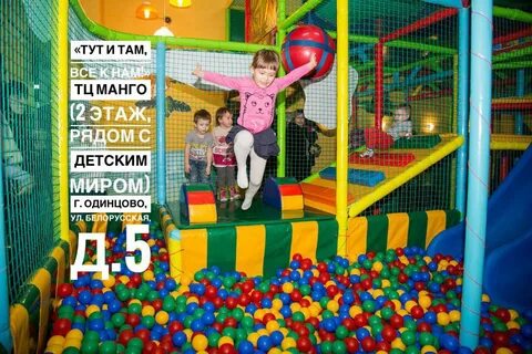 Запись к детскому одинцово