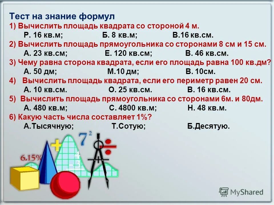 средняя обеспеченность жильем. учетная норма жилой площади на человека по регионам россии в 2022. норма жилплощади на одного человека. норма жилплощади на человека. нормы квадратов на человека жилой площади.