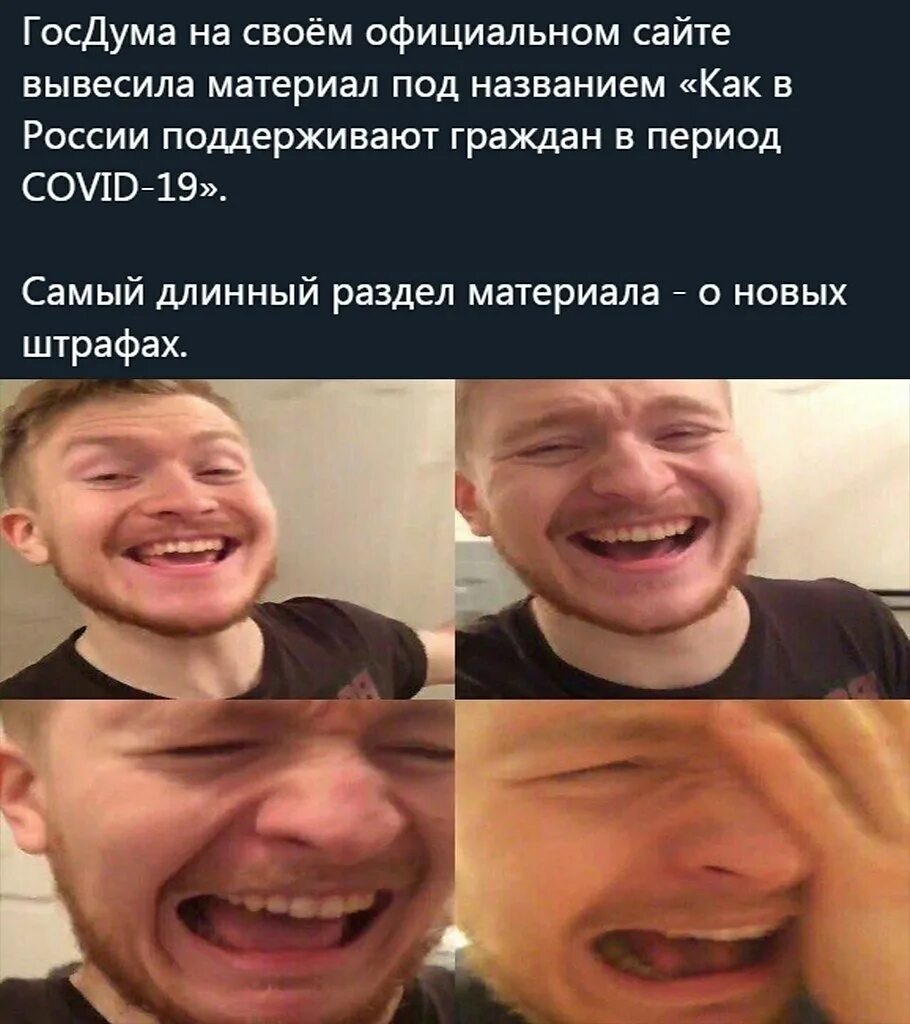 Почему смеешься то