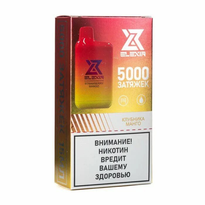 Электронная одноразовая сигарета Elix. Elixir Strawberry Mango. Одноразовая сигарета на 5000 затяжек с манго. Эликсир электронные сигареты. Одноразки на 5000 затяжек цена