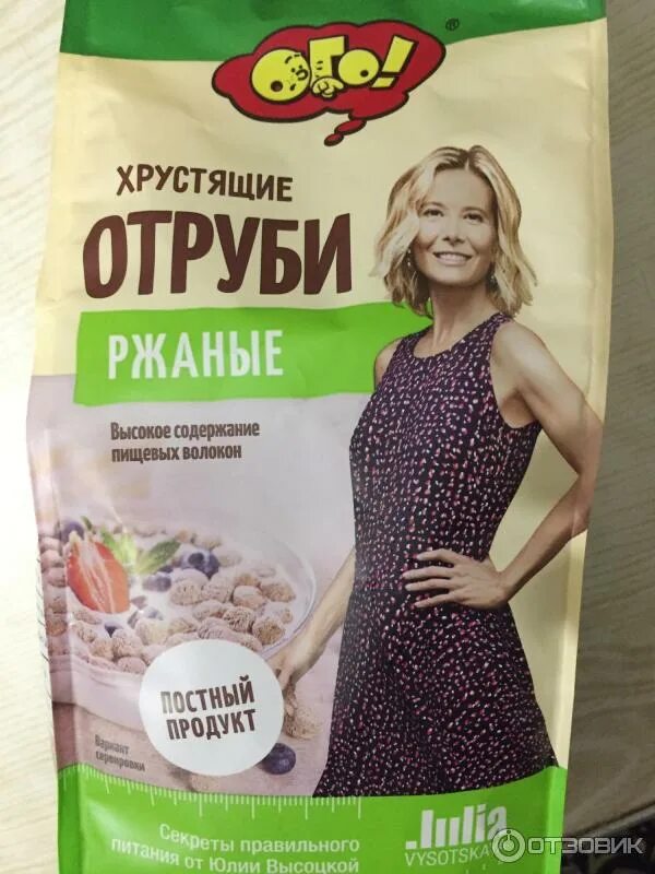 Малина планета витаминов. Отруби ржаные от юлии высоцкой. Имбирь едим дома молотый 20г. Ешь домашнее отзывы. Планета витаминов фасоль стручковая.