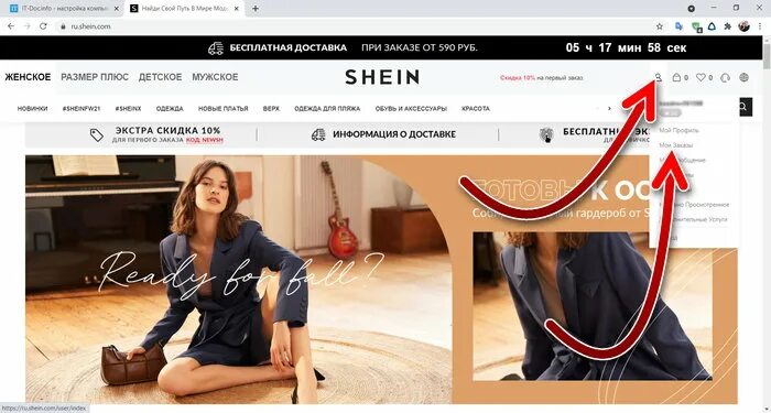 Шеин работает или нет. Shein интернет магазин. shein хороший магазин. shein что за магазин откуда.