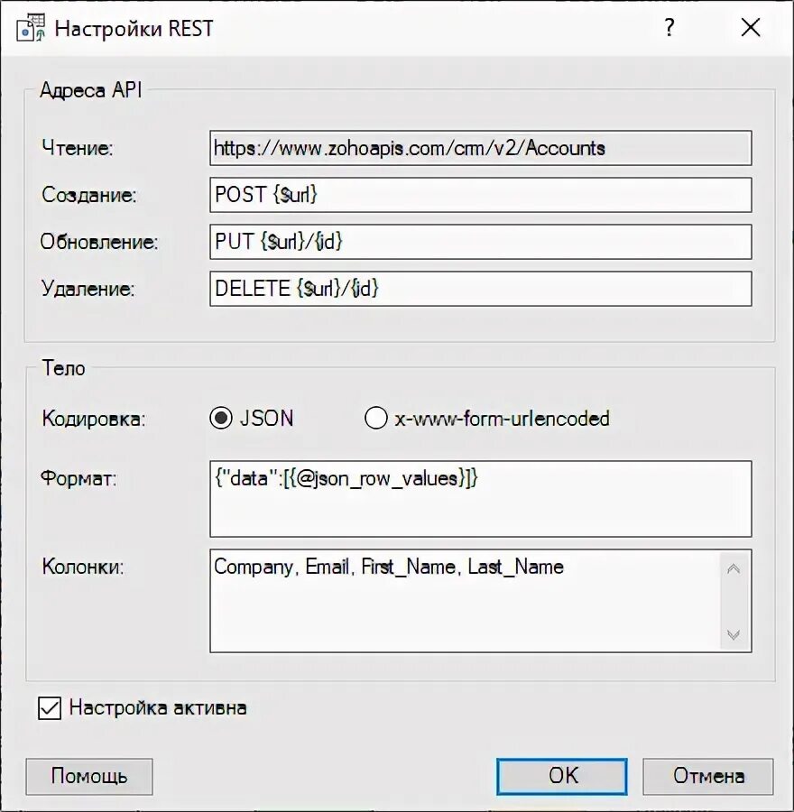 Примеры rest запросов. Примеры rest запросов