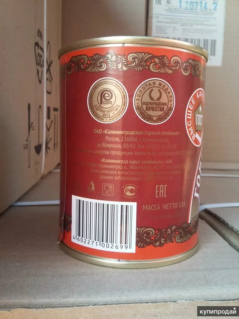 Тарный комбинат калининград. Тарный комбинат калининград. Калининградский тарный комбинат логотип. Оао ктк. Выставочный стенд молокозавода.