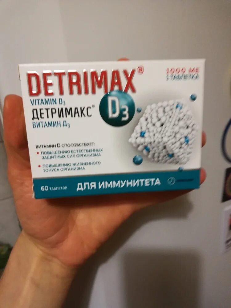 1000ме №30. 1000ме n60 бад. Детримакс 5000мг. Детримакс 10000. Детримакс витамин д3 2000ме.