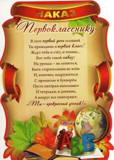 Учитель первокласснику стихи