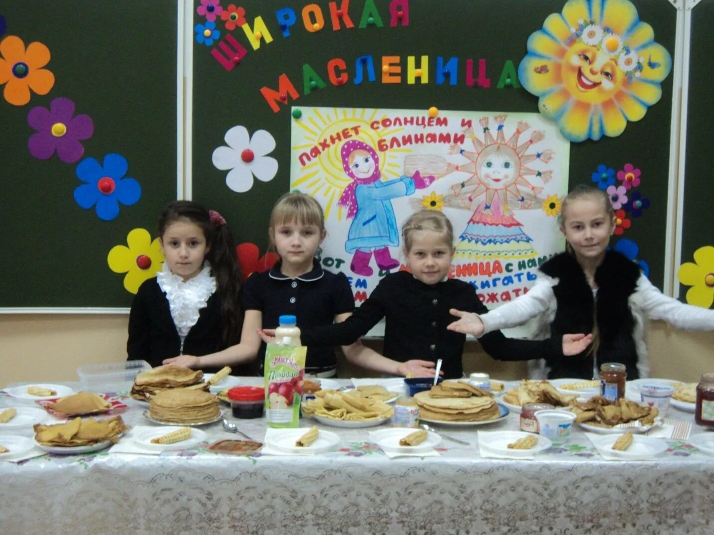 Масленица в классе для начальной школы