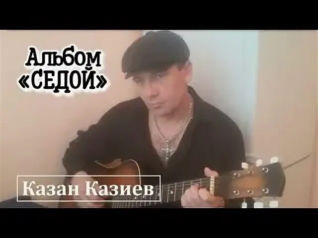 Казан казиев шут. Казан Казиев сигарета. Казан Казиев фото биография. Казан Казиев. Казан Казиев фото с женой.