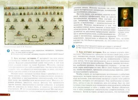 Федоров учебник истории
