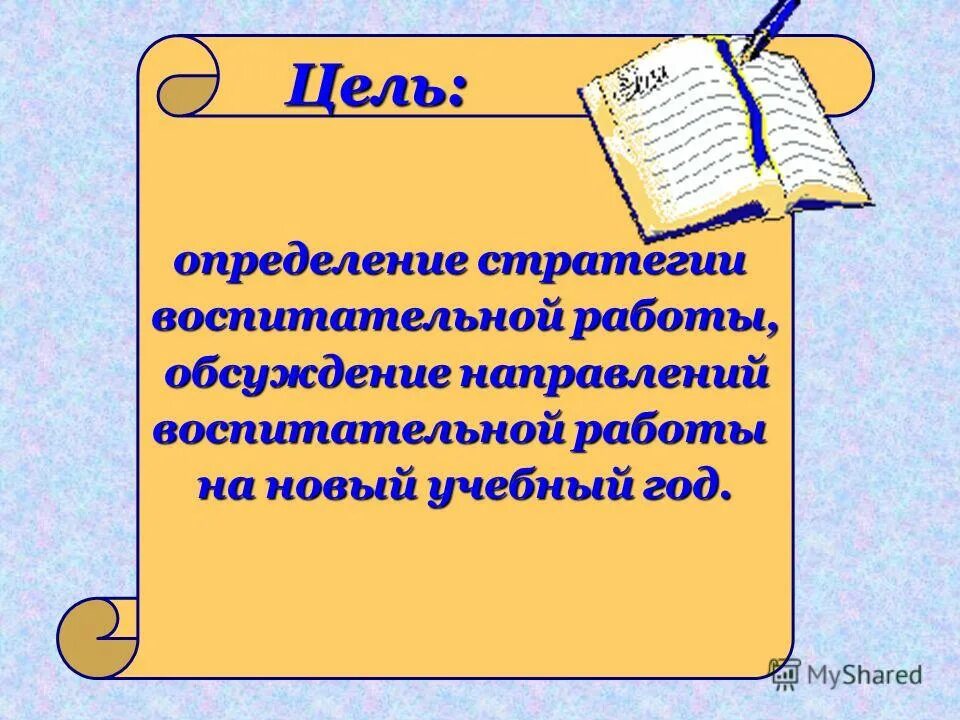 новые стратегии в образовании. воспитательная деятельность с учетом культурных различий детей. лучшие дорожные карты профориентационной работы. воспитательная работа личностноориентирован. направления концепции воспитания до 2025 года.