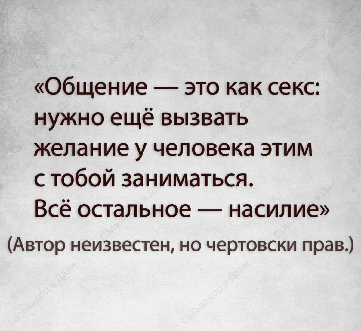 Смысл в общении с человеком. Фразы про коммуникацию. Афоризмы про общение. Высказывания про общение. Цитаты про общение.