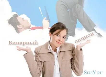Новичок бинарный