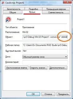Понять запустить