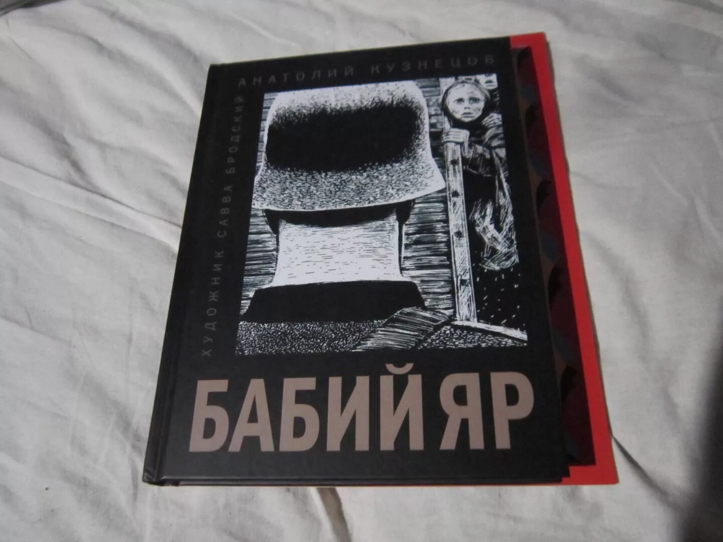 Яр книга красноярск. Магазин методической литературы красноярск. Магазин методической литературы красноярск. Люди красного яра книга. Яр книга красноярск.