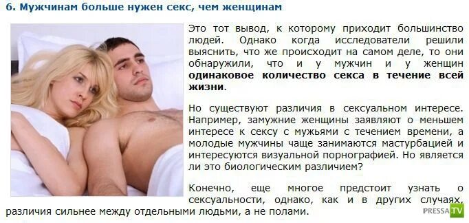 Как Часто Мужчина Может Заниматься Сексом