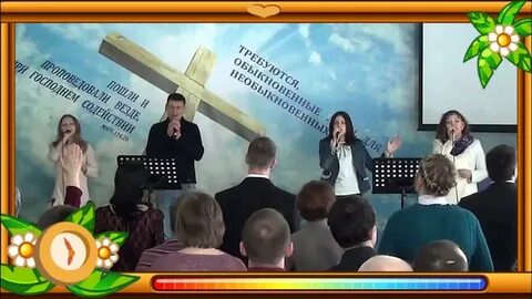 Христианское прославление видео