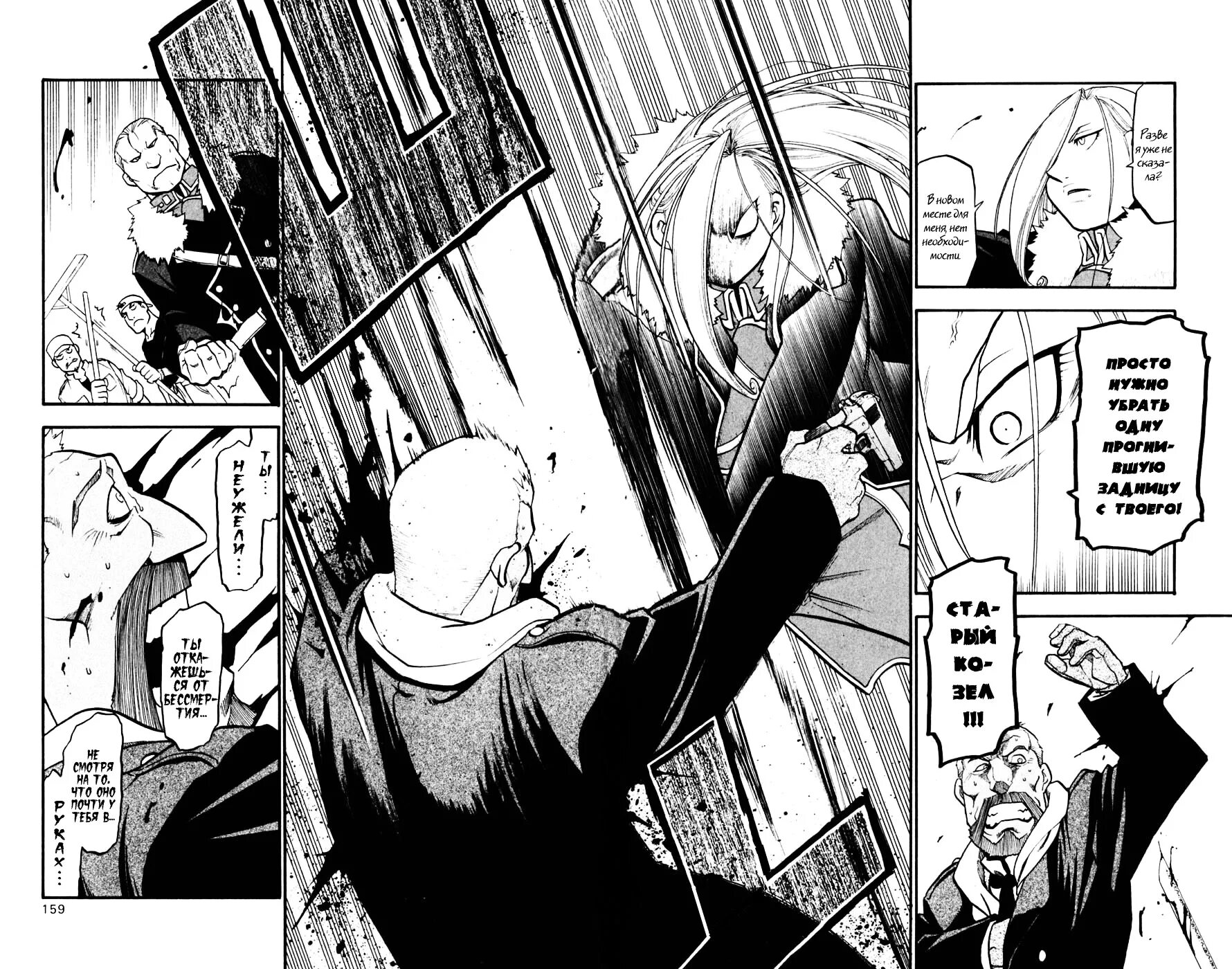 Стальной алхимик манга страницы. Стальной алхимик манга успокоительное. Читать мангу алхимик. Стальной алхимик манга моменты. Хирому аракава - fullmetal alchemist.