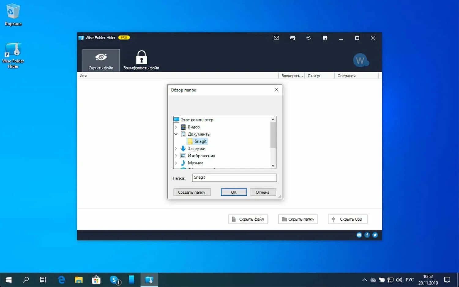 Wise folder hider. Программа для скрытия папок на компьютере. wise обзор. hider pc приложение. скрыватель папка.