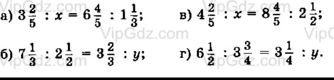 Впрочем по математике 6 класс 2024 год. Пропорция 6 класс математика Виленкин. Пропорции 6 класс примеры. Уравнения с пропорциями 6 класс примеры. Пропорции 6 класс математика примеры.