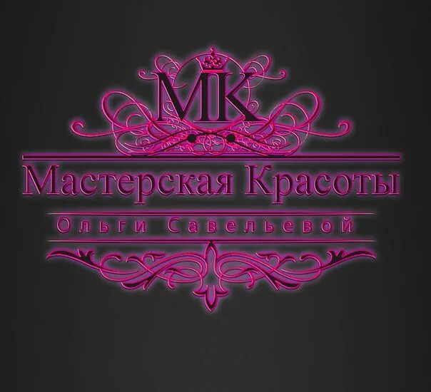 Логотип мастерской. Мастерская красоты 1 подольск. Мастерская красоты шахты. Серафимовича 66 ростов на дону. Мастерская красоты 1 подольск.