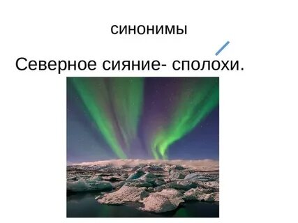 Явление синоним