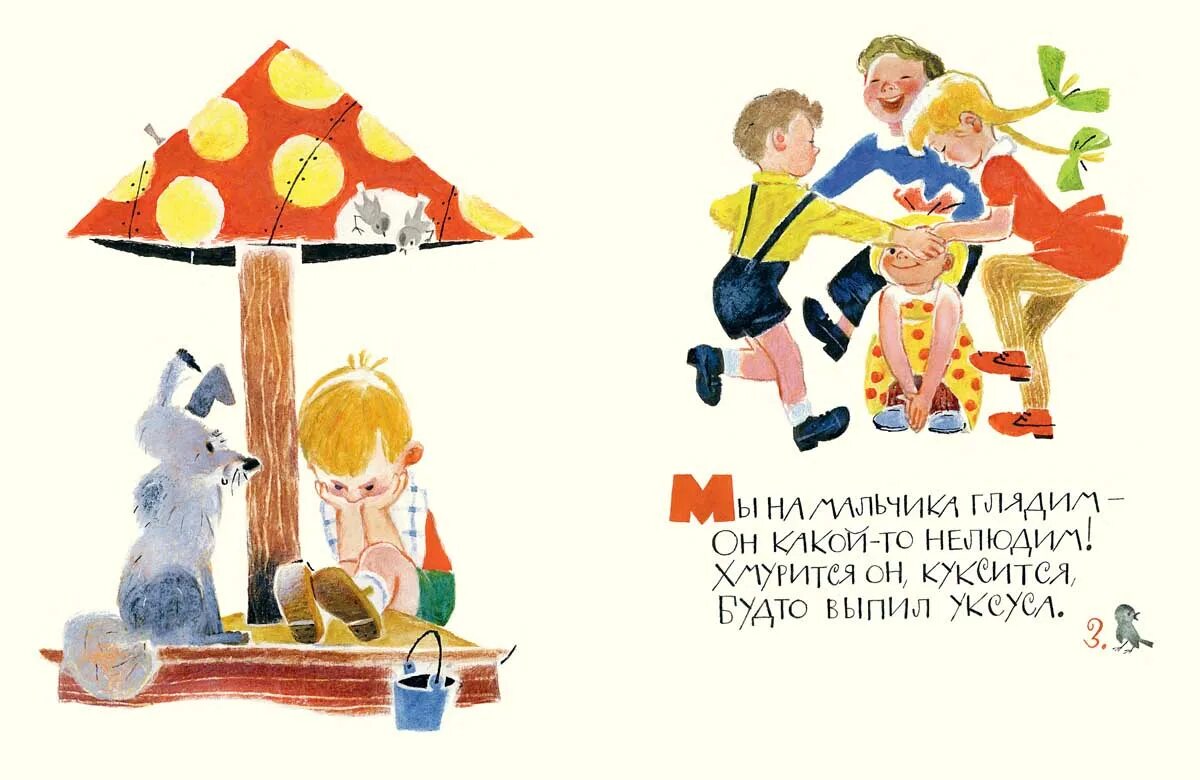 есть такие мальчики книга. барто есть такие мальчики. есть такие мальчики. есть такие мальчики. есть такие мальчики.