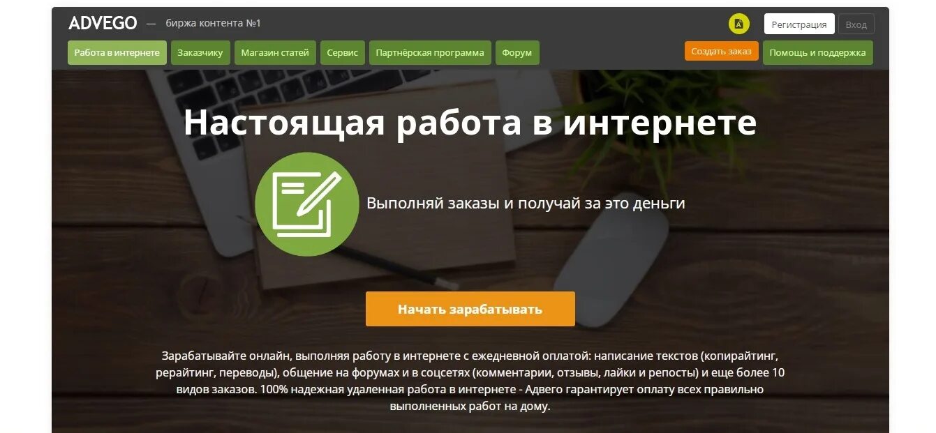 В лайке можно заработать деньги