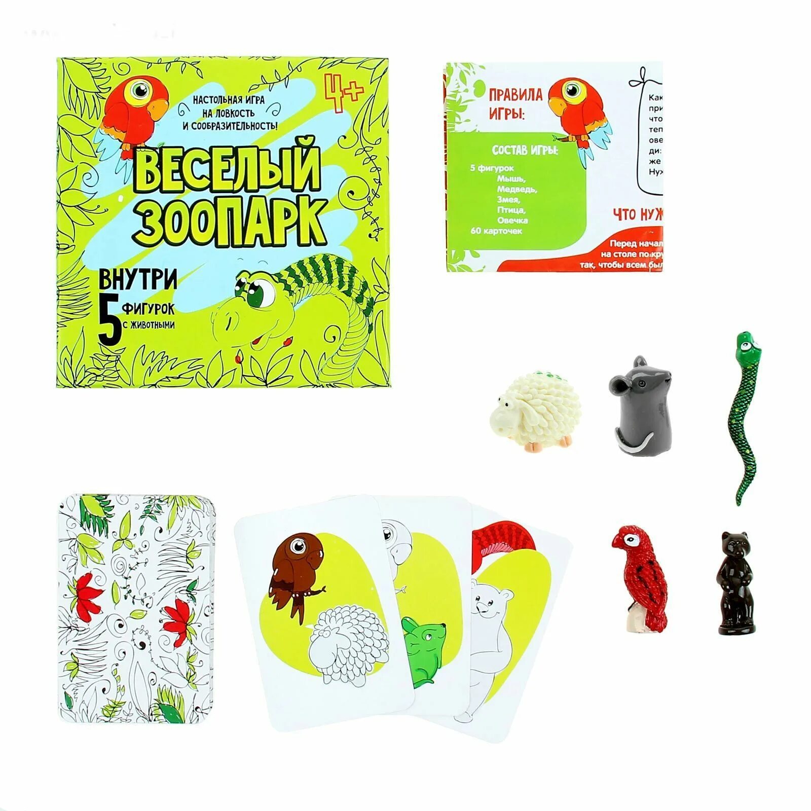 Веселый зоопарк настольная игра. Правила игры весёлый зоопарк. Правила игры веселый зоосад. Игра веселый зоопарк. Игра веселый зоопарк.