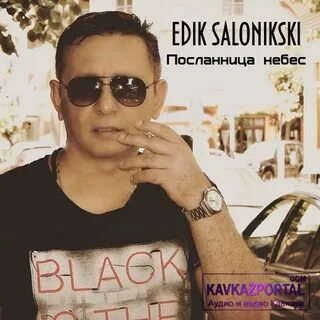 Эдик салоникский