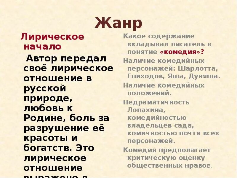 Лирическое начало это. Жанры любовной лирики. Новаторство Чехова в жанре рассказа.