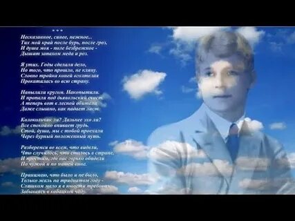 Синяя нежная есенин